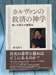【中古本】祈り 中古本】祈りの意義 （894893）（古書課） | ☆中古本☆（オアシス古書