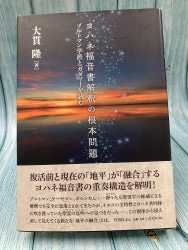 中古本】祈りの意義 （894893）（古書課） | ☆中古本☆（オアシス古書