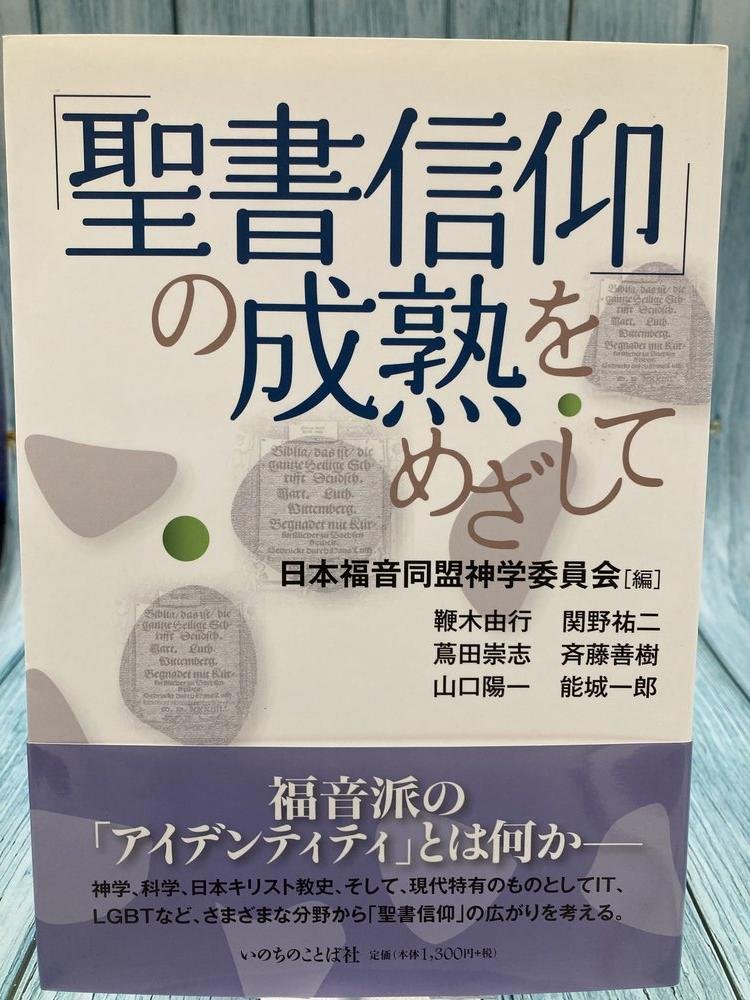 c1185 フランス ヴィンテージ クロス キリスト聖顔 信仰・希望・愛 三