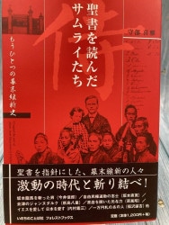 中川牧師の一日一章 第1巻モーセ五書 （802038）（イーグレープ