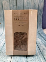 バイリンガル聖書［旧新約］（新改訳2017／ESV） （1250）（いのちの