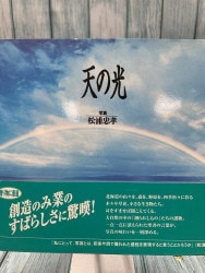 聖書難問注解 旧約篇 （400）（いのちのことば社） | 聖書関連・教理