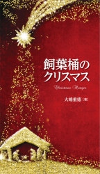 �ȥ饯�ȡ����ղ��Υ��ꥹ�ޥ�(50������)����44517��
