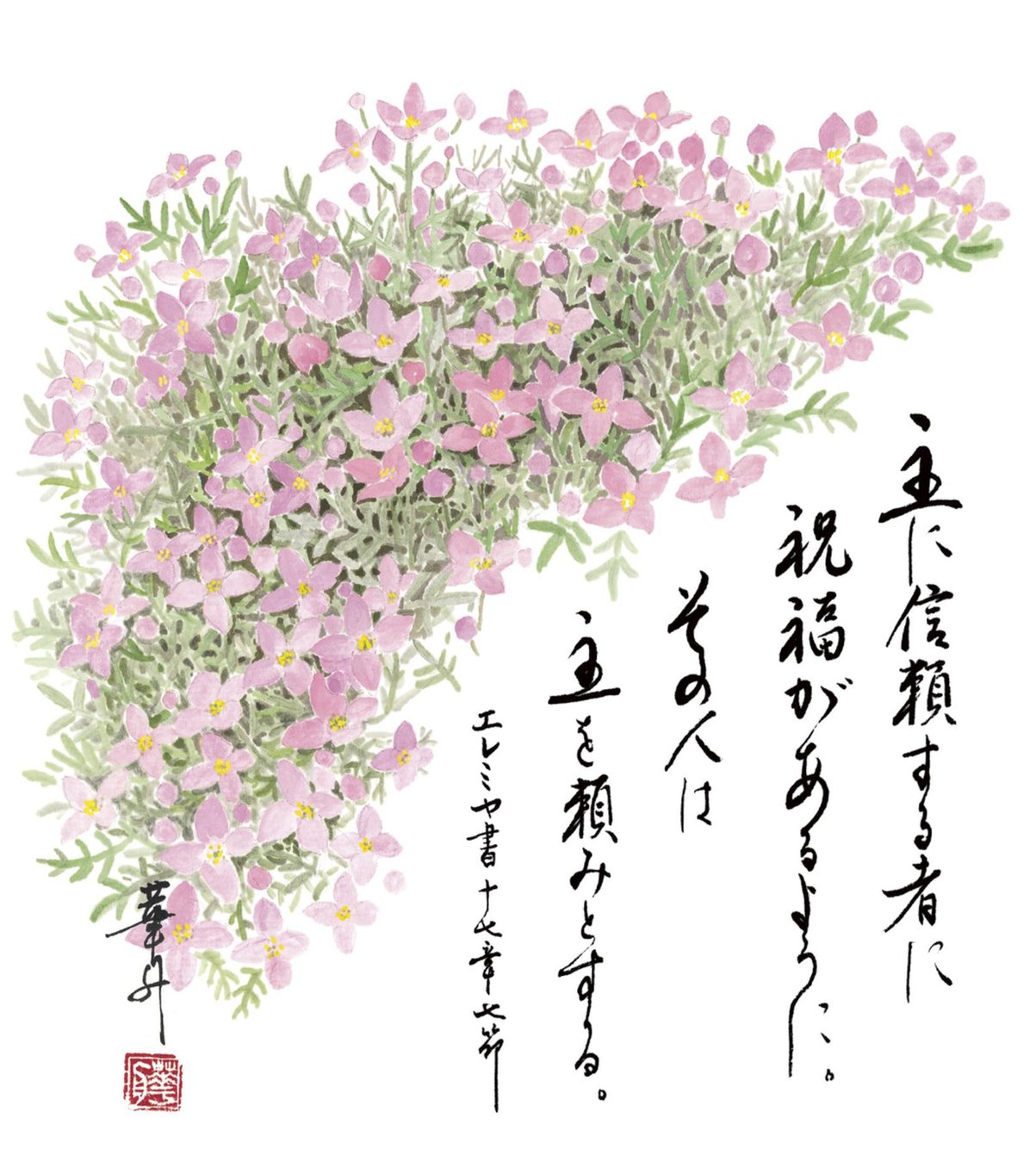 2026ǯ ɳݤϺ̲襫 ڤΤ١500028