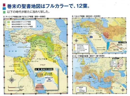 聖書協会共同訳聖書 小型聖書(A6判)/旧約続編つき SI44DC（新