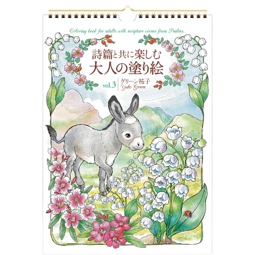 ��ͤ��ɤ골Vol.3