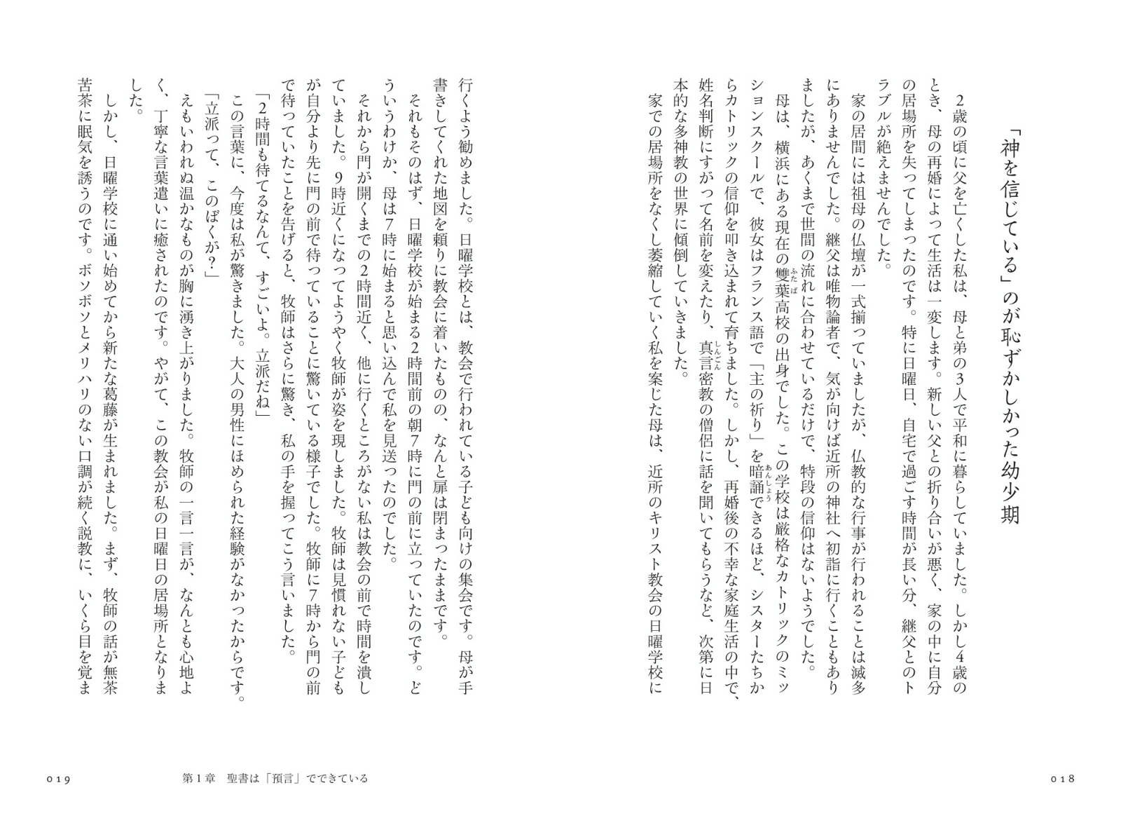 伝統織物タピスリー書●ヴァヴェル城タペストリー群　神話聖書の状景　大型本4kg級 Raven (Holy Night) | Yume 100 English Wiki | Fandom