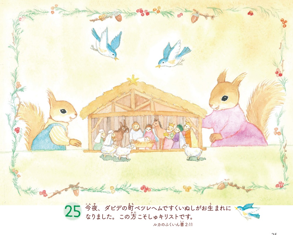 ���ꥹ�ޥ�31�ΤҤ᤯�� �ꥹ�Υե��ߥ꡼���ɥ٥�� L-SNI24HAD����58770��