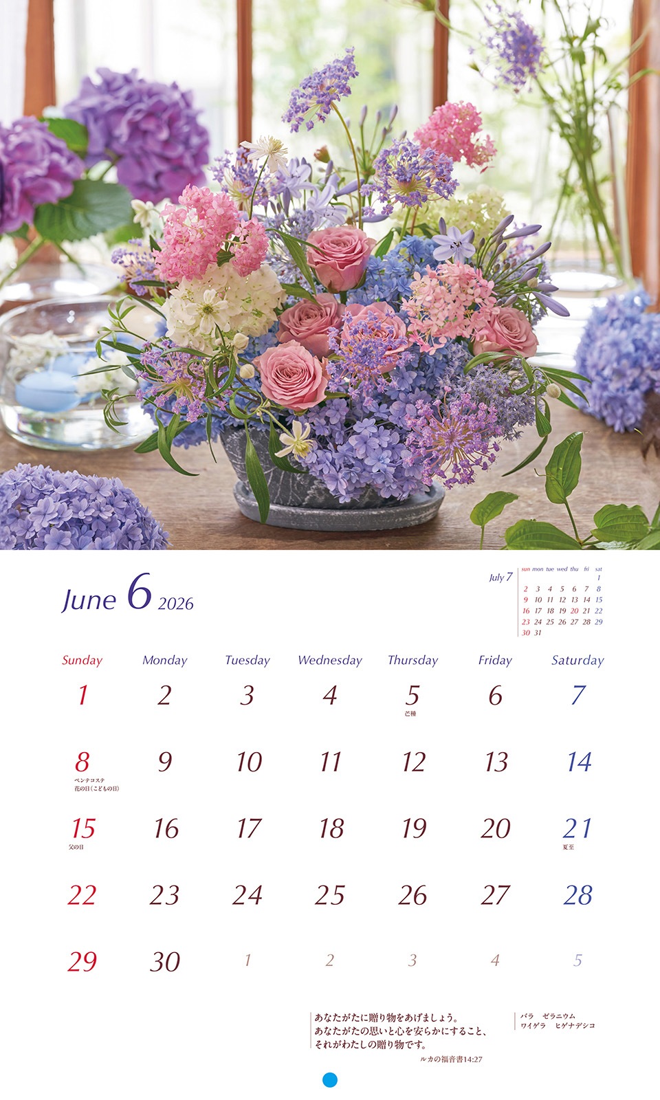 2026年 壁掛けカレンダー Grace to You 恵みの花々を （500024