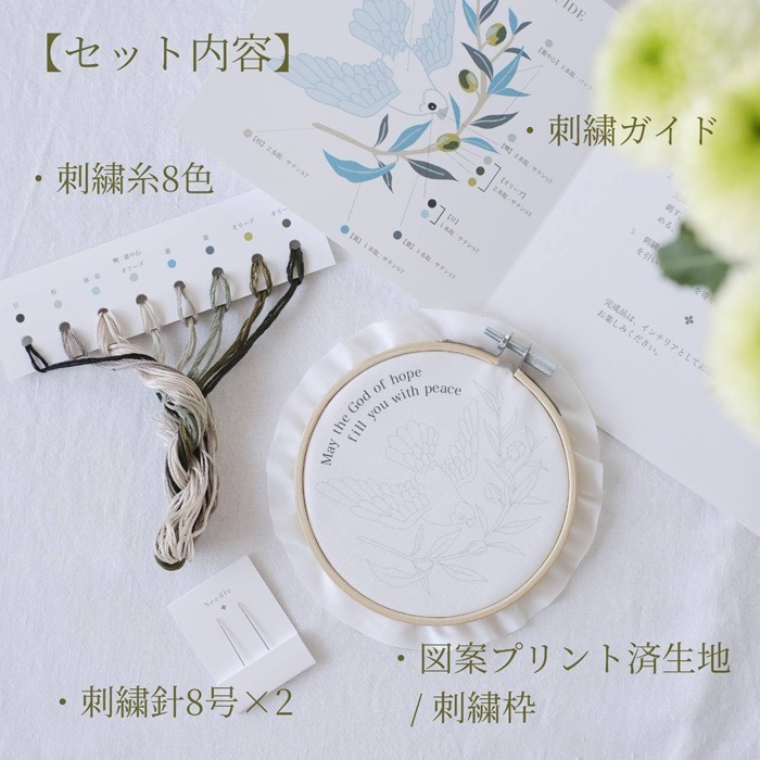 刺繍キット Good News Embroidery kit （985251）（towelket tokyo