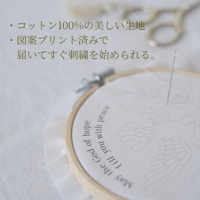 刺繍キット Good News Embroidery kit （985251）（towelket tokyo