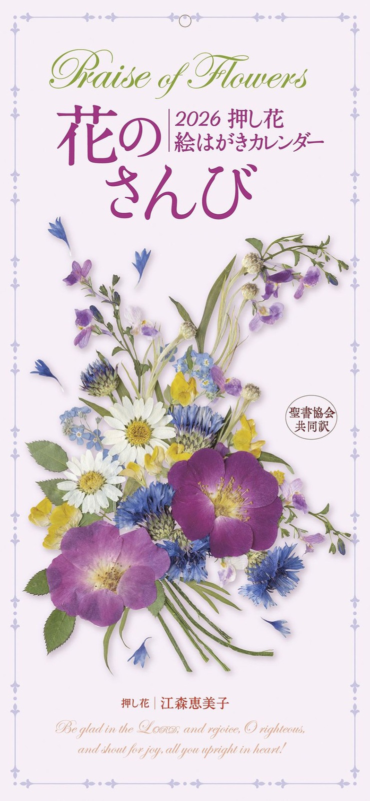 月が注ぐ花ページ 1_000000041839.jpg?1764314694