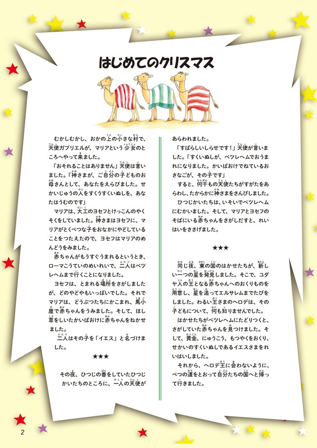 ���ꥹ�ޥ�����äƤߤ褦�����֥å�����24170��