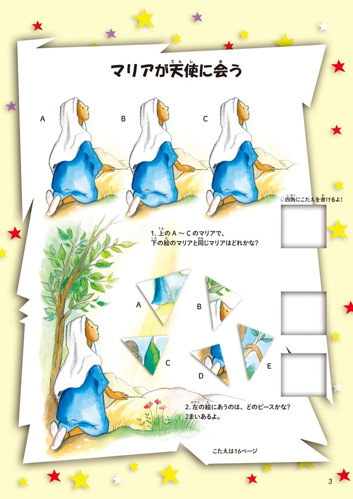 ���ꥹ�ޥ�����äƤߤ褦�����֥å�����24170��