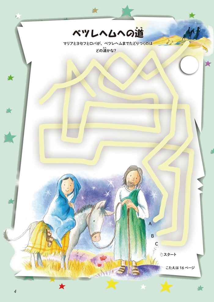 ���ꥹ�ޥ�����äƤߤ褦�����֥å�����24170��