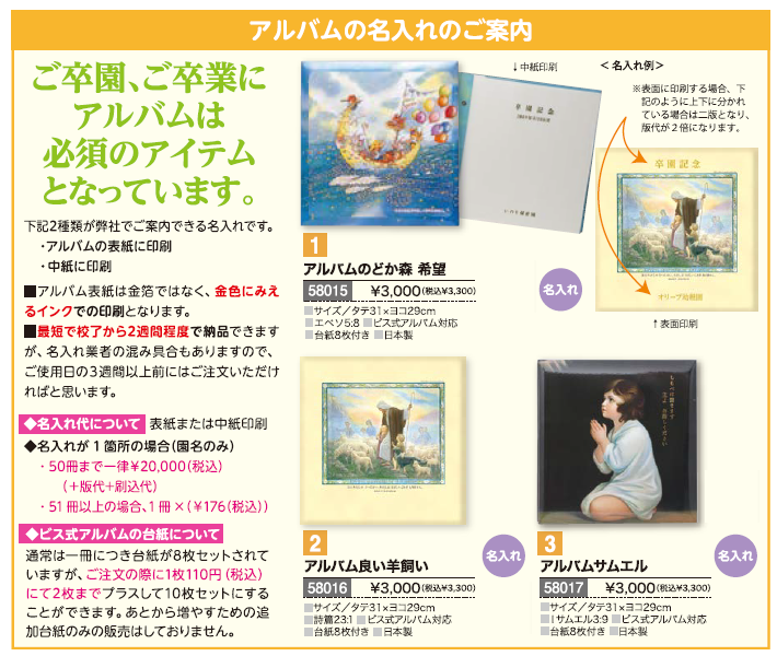 フォトアルバム フォトブック 30ページ アイボリー ６冊セット メニュー表 フォトアルバム フォトブック 30ページ アイボリー 6冊セット メニュー表