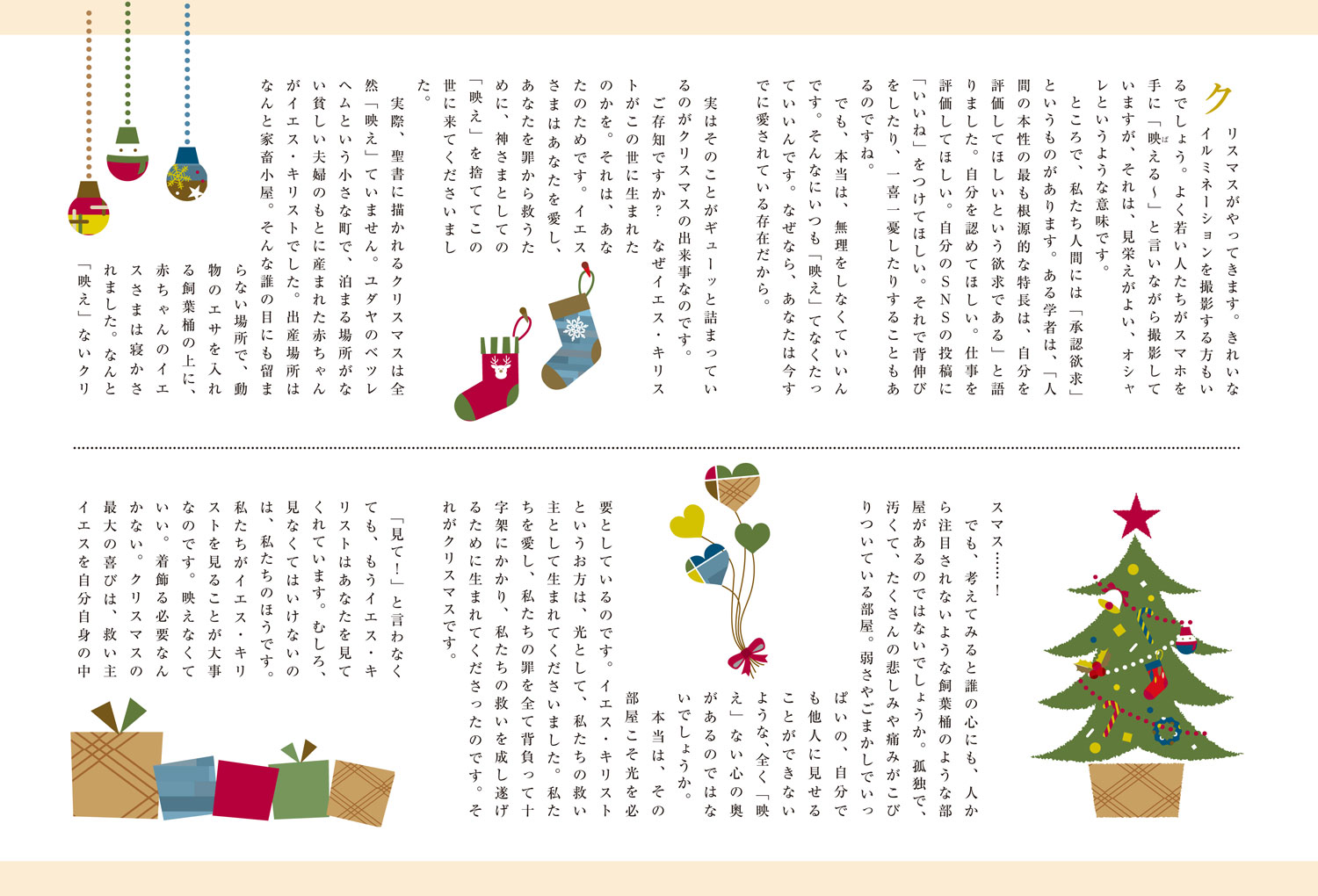 �ȥ饯�ȡ��Ǥ��ʤ����ꥹ�ޥ���50�����ˡ���44597��