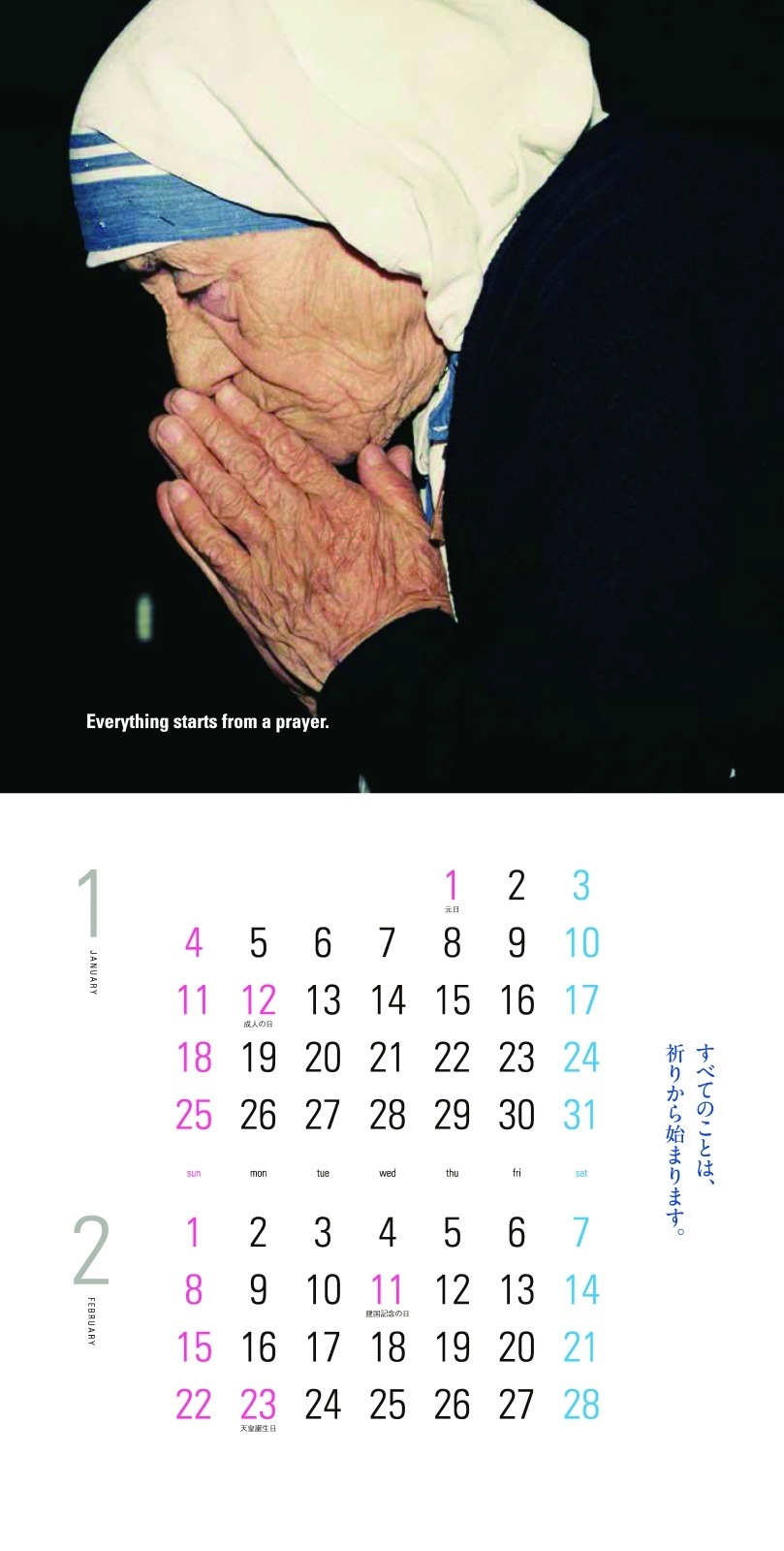 ޥƥ쥵2026ϤޤΤȤA New Begining802610