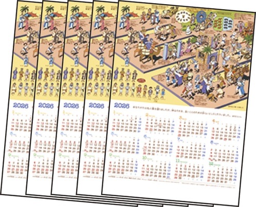 2026ǯ ۡ५äˤʤä襻Վ(5)500017