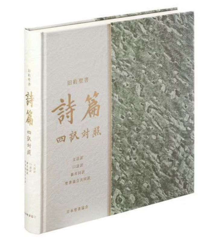 新約聖書　文語訳 517oeQuIeBL.jpg_BO30,255,255,