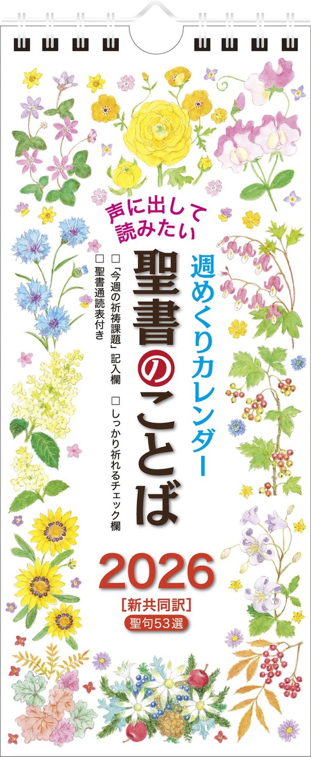 2026ǯ ᤯ɳݤ ˽ФɤߤΤȤС500029