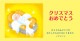 ���ꥹ�ޥ�1/3������ J-1/3WAV23E(10������)����50721��