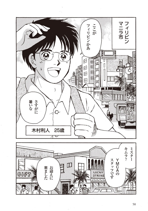 いのちの生き残り作戦 (生命のふしぎ物語 4)8.28 まんが 生命のふしぎ物語 全5巻セット 吉川豊 絶版 - メルカリ