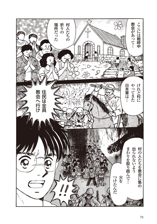 漫画 幸せなら手をたたこう誕生物語 （24040）（いのちのことば
