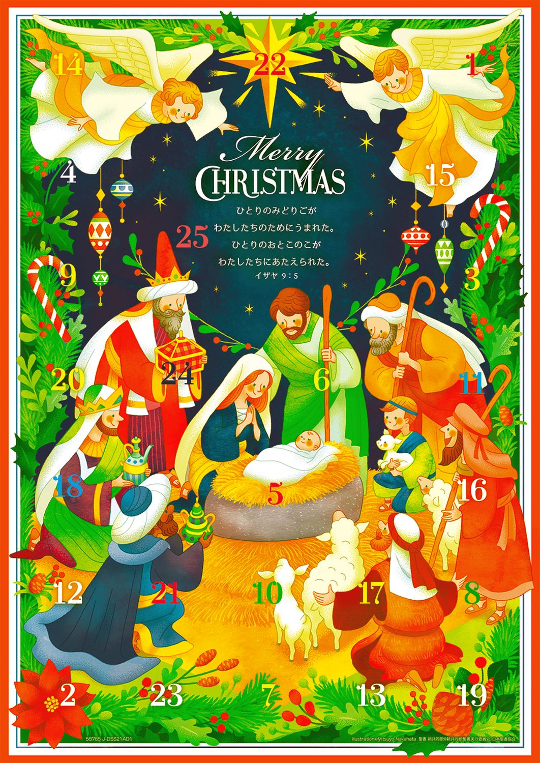 ������)���ɥ٥�ȥ������� ���� J-DSS21AD1����58785��