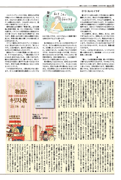 クリスチャン新聞 月刊 福音版2月号 聖書をいつも生活に（43026