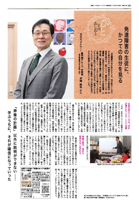 クリスチャン新聞 月刊 福音版2月号 聖書をいつも生活に（43026