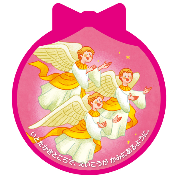 ���ꥹ�ޥ���ȴ���ߥ˥����ɥ��å�(4����3������)��WAV21KC����59897��