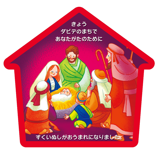 ���ꥹ�ޥ���ȴ���ߥ˥����ɥ��å�(4����3������)��WAV21KC����59897��