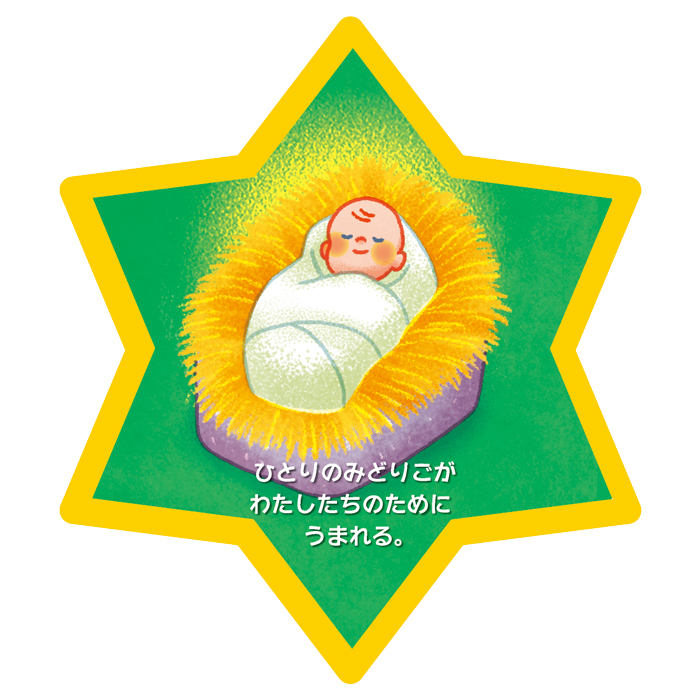 ���ꥹ�ޥ���ȴ���ߥ˥����ɥ��å�(4����3������)��WAV21KC����59897��