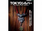��FIRST ARROW's/�ե������ȥ����������̺�Lightning ��TOKYO����С��� ���ե������ȥ��������Ȥ������ɥ���С��ο����ʤ������ �ڥͥ��ݥ��б���<br><br>(�ͥ��ƥ���/����ǥ�����/���ᥫ��/�ϡ��졼/���������꡼/�ץ쥼���/WOLF PACK/����եѥå�)