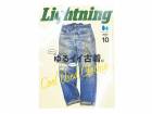 �����Lightning/�饤�ȥ˥󥰡ۡ�2023ǯ10��� Vol.354�סڥͥ��ݥ��б���(���ᥫ��/�ǥ˥�/����ǥ���/�ߥ꥿�꡼/�֡���/������/�ե饤�ȥ��㥱�å�/��ǯ�Ѳ�/�ե��å����/�ϡ��졼/�Х�����/�Х���/���/WOLF PACK/����եѥå�)