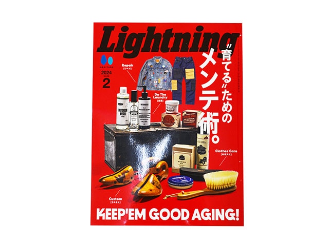 雑誌【Lightning/ライトニング】「2024年2月号 Vol.358」【ネコポス