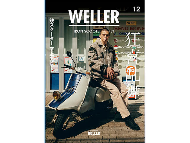 希少な雑誌セット(warp,LOOP,RIPPER&ROLLER等) 希少な雑誌セット(warp,LOOP,RIPPER&ROLLER等)