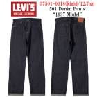 LEVI'S VINTAGE CLOTHING/リーバイスヴィンテージクロージング】「501