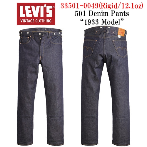 LEVI'S VINTAGE CLOTHING/リーバイスヴィンテージクロージング】「501