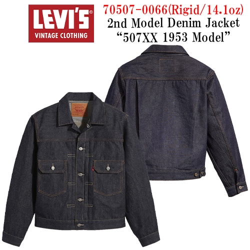 507XX セカンド オリジナル ヴィンテージ(1953-1961) LEVI'S VINTAGE CLOTHING/リーバイスヴィンテージクロージング】「2nd
