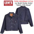 LEVI'S VINTAGE CLOTHING/リーバイスヴィンテージクロージング】「2nd