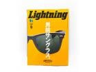 Lightning/饤ȥ˥󥰡ۡ2025ǯ9 Vol.377סڤ椦ѥåб