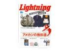 �����Lightning/�饤�ȥ˥󥰡ۡ�2026ǯ10��� Vol.390�סڥͥ��ݥ��б���
