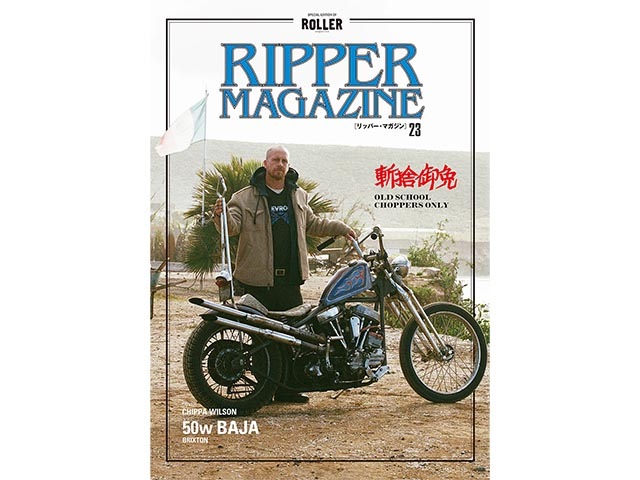 RIPPER MAGAZINE/åѡޥVol.23ڥͥݥб