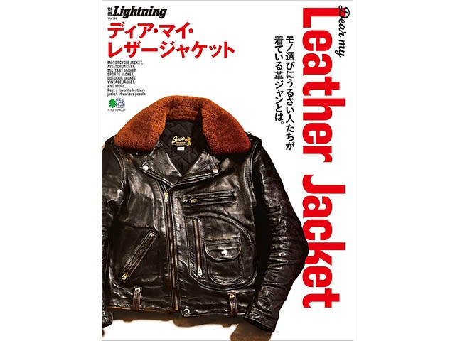 Lightning/饤ȥ˥󥰡ۡLightning ArchivesDear my Leather Jacket/饤ȥ˥󥰥֡ɥǥޥ쥶㥱åȡɡ