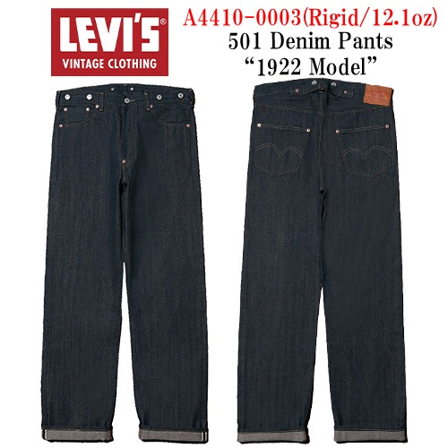 ��LEVI'S VINTAGE CLOTHING/�꡼�Х���������ơ������������󥰡ۡ�501 Denim Pants��1922 Model��/501�ǥ˥�ѥ�ġ�1922ǯ��ǥ�ɡ�(A44100003/12.1oz)
