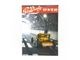 ��Fly Wheels/�ե饤���������Issue #102�ڤ椦�ѥ��å��б���