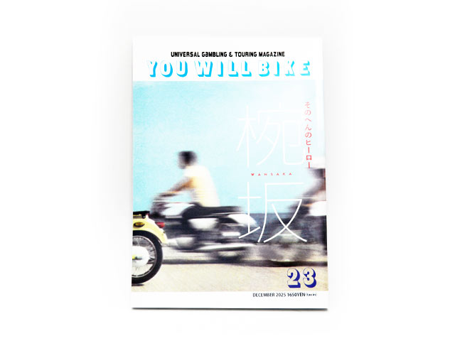 �ڷ��ϥХ����˾�������/You Will Bike��Vol.23�ڤ椦�ѥ��å��б���