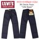 ��LEVI'S VINTAGE CLOTHING/�꡼�Х���������ơ������������󥰡ۡ�501 Denim Pants��1954 Model��/501�ǥ˥�ѥ�ġ�1954ǯ��ǥ�ɡ�(501540110/14.2oz)